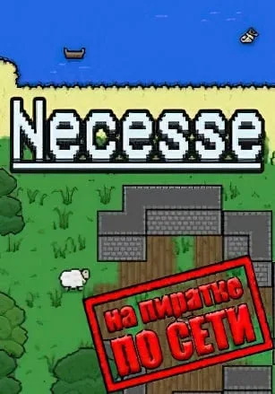 Necesse по сети