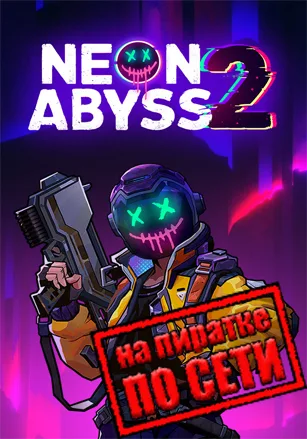 Neon Abyss 2 по сети
