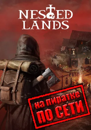Nested Lands по сети