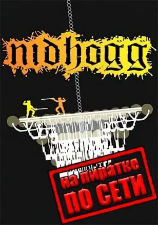 Nidhogg по сети