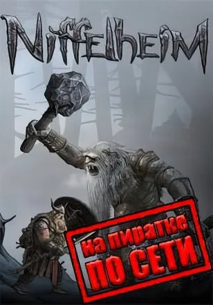 Niffelheim по сети