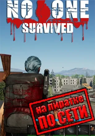 No One Survived по сети