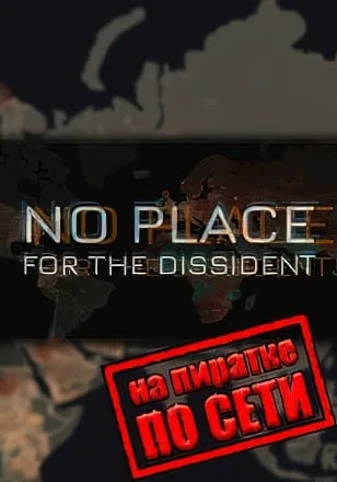 No Place for the Dissident по сети