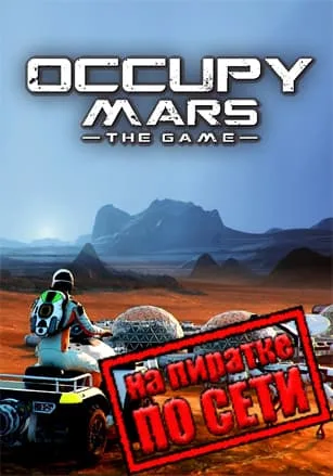 Occupy Mars: The Game по сети