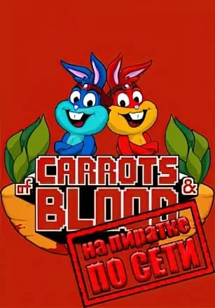 Of Carrots And Blood по сети