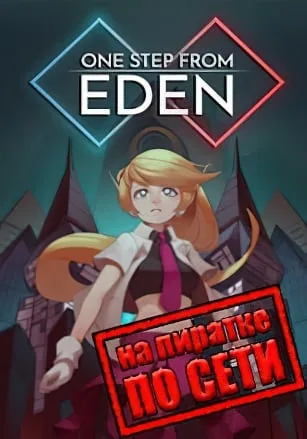 One Step From Eden по сети