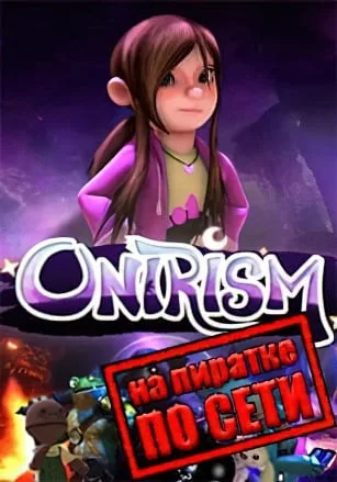Onirism по сети