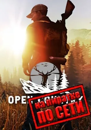 Open Country по сети