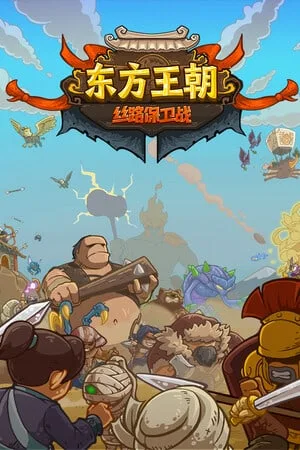 Oriental Dynasty — Silk Road defense war