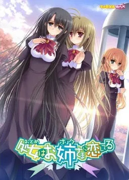 Otome wa Boku ni Koishiteru