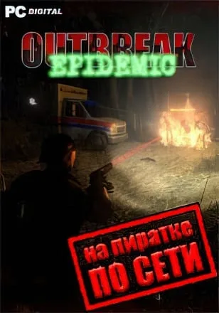 Outbreak Epidemic по сети