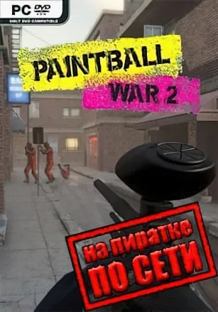Paintball War 2 по сети