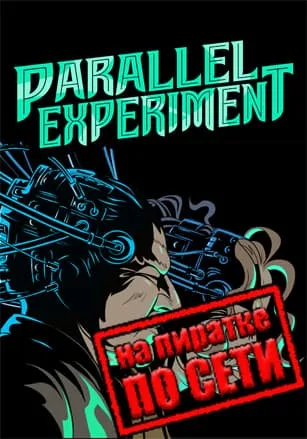 Parallel Experiment по сети
