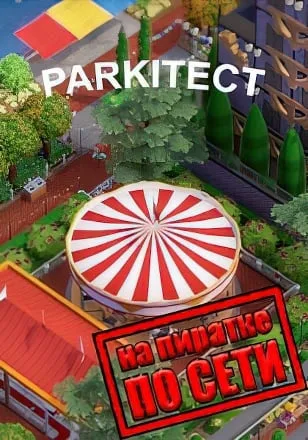 Parkitect по сети