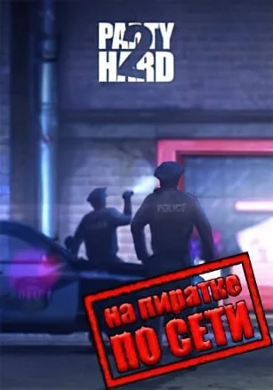 Party Hard 2 по сети