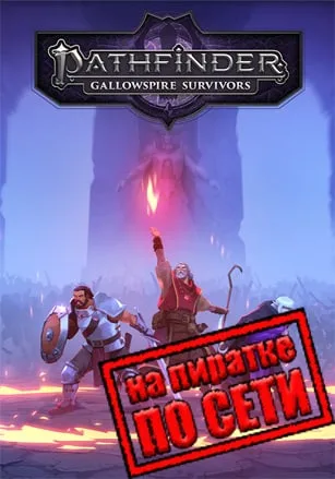 Pathfinder: Gallowspire Survivors по сети