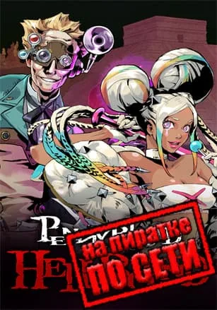 Penny Blood: Hellbound по сети