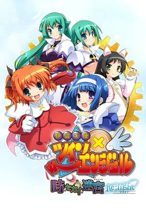 Phantom Thief Angels: Twin Angel — Labyrinth of Time and World — Re:light