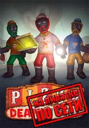 Pizza Deathlivery по сети