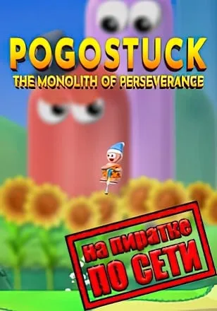 Pogostuck Rage With Your Friends по сети