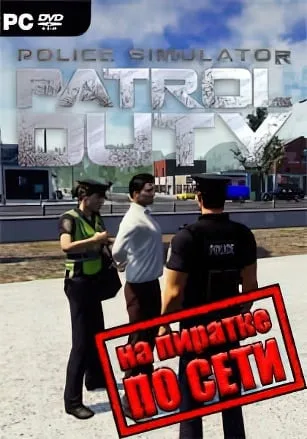 Police Simulator: Patrol Duty по сети