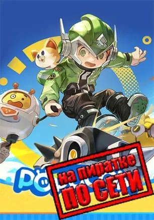 POPUCOM по сети