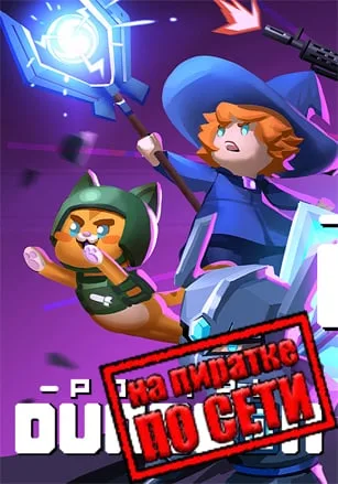 Portal Dungeon по сети