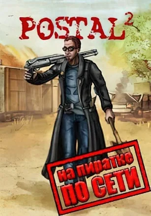 Postal 2 NicksCoop по сети