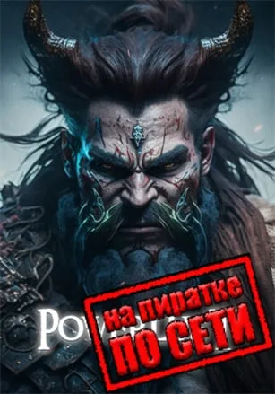 Powerlust по сети