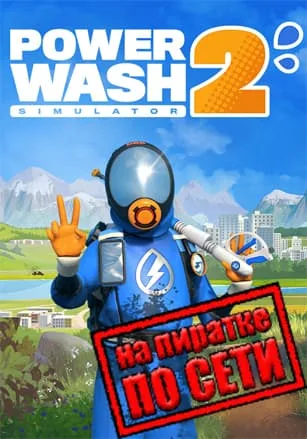 PowerWash Simulator 2 по сети