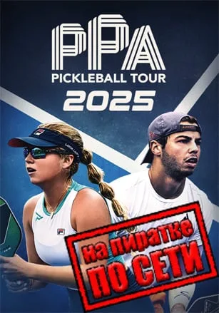 PPA Pickleball Tour 2025 по сети