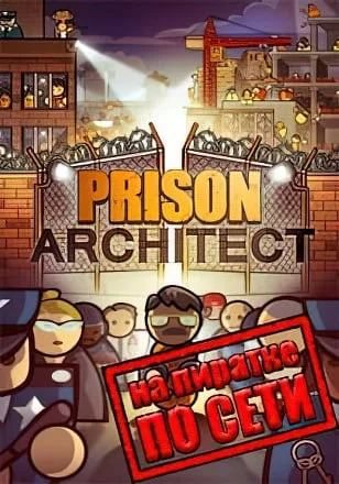 Prison Architect по сети