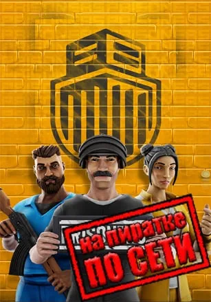 Prisoners по сети