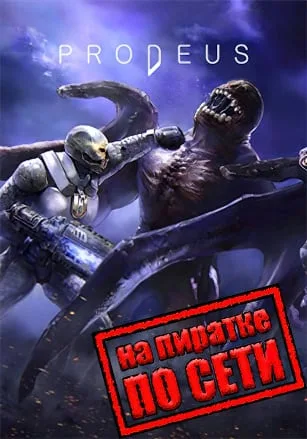 Prodeus по сети
