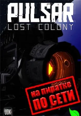 PULSAR Lost Colony по сети