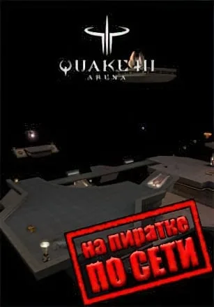 Quake 3 Arena по сети