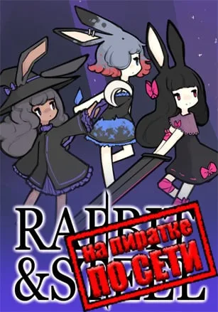 Rabbit and Steel по сети