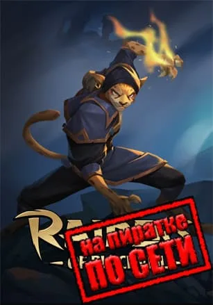 Raiders of Blackveil по сети