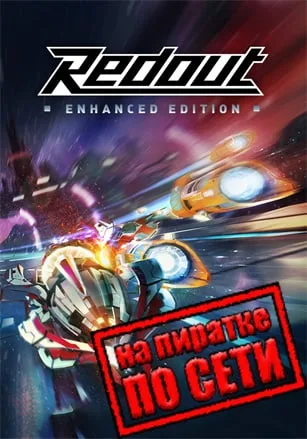 Redout: Enhanced Edition по сети