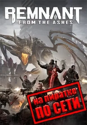 Remnant From The Ashes по сети