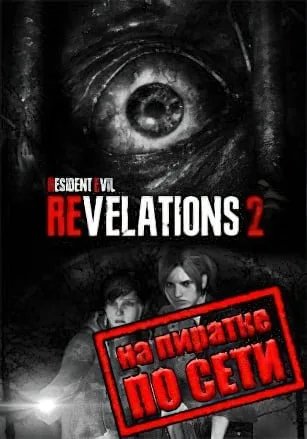 Resident Evil Revelations 2 по сети