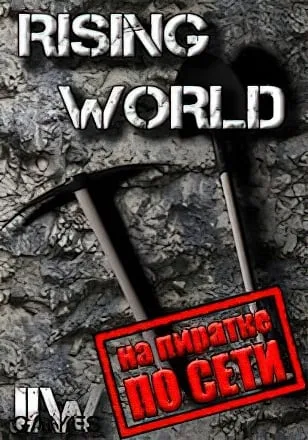 Rising World по сети