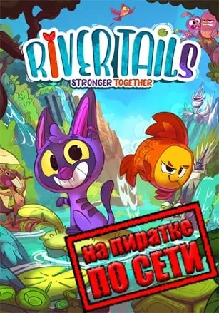 River Tails: Stronger Together по сети