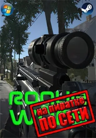 Rogue Wars по сети