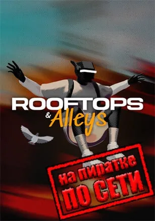 Rooftops and Alleys The Parkour Game по сети