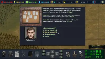 Screenshot 8