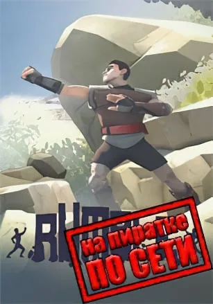 RUMBLE по сети