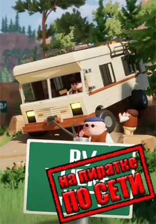 RV There Yet? по сети