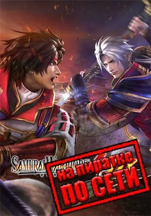 SAMURAI WARRIORS 4 DX по сети