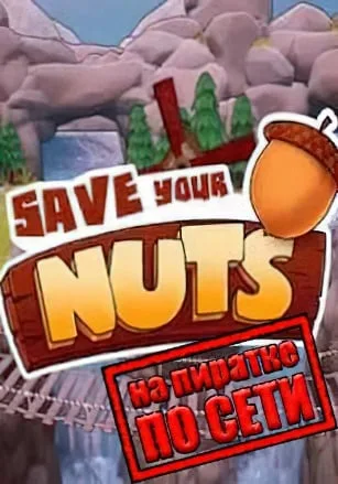 Save Your Nuts по сети